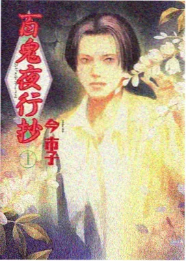 漫改真人分区热度条配图，漫画分镜格